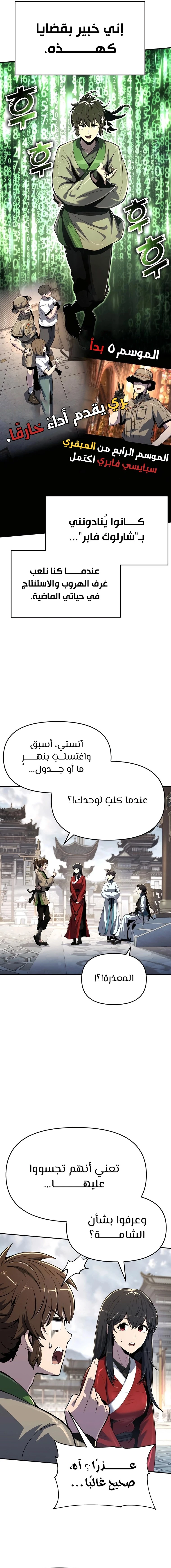 الصفحة 24