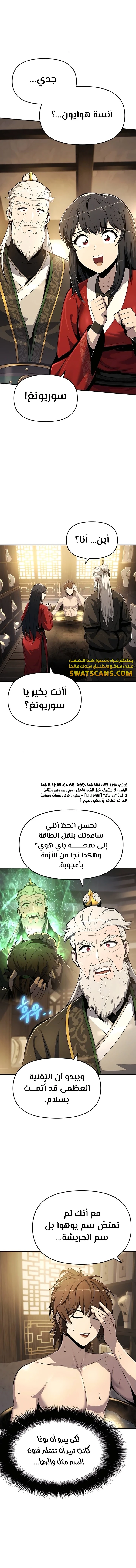 الصفحة 5