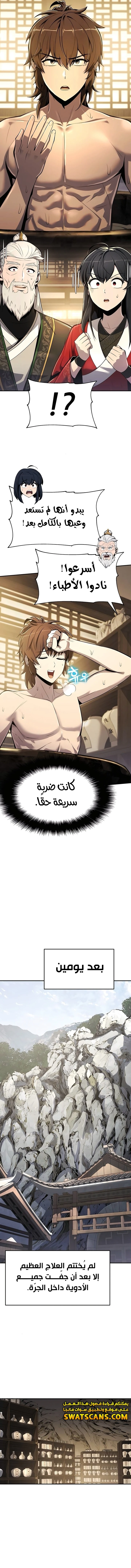 الصفحة 7