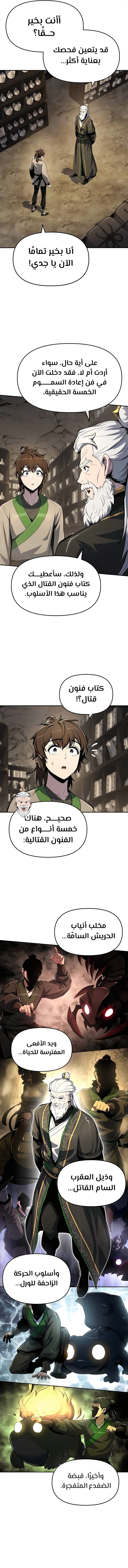 الصفحة 8