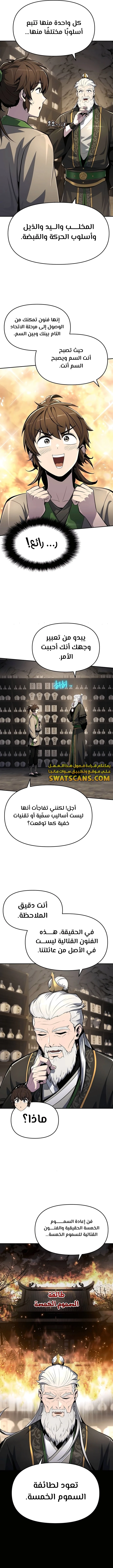 الصفحة 9