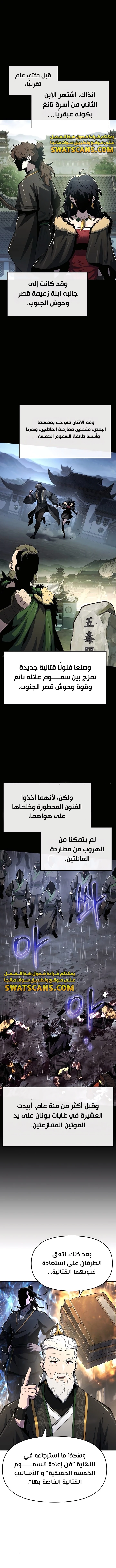 الصفحة 10