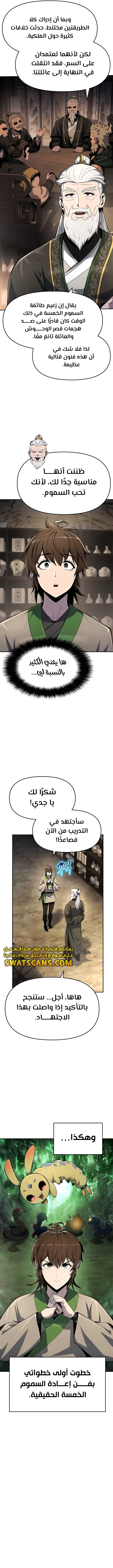 الصفحة 11