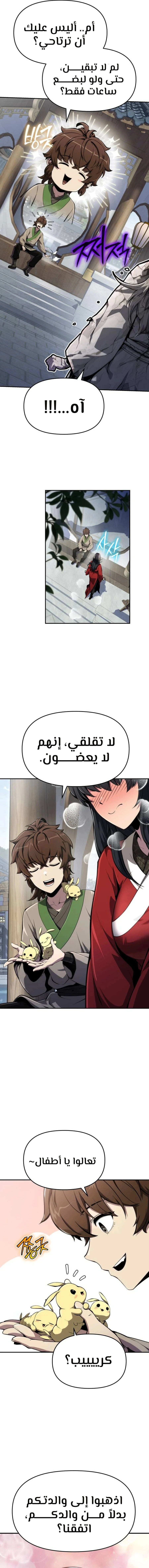 الصفحة 4