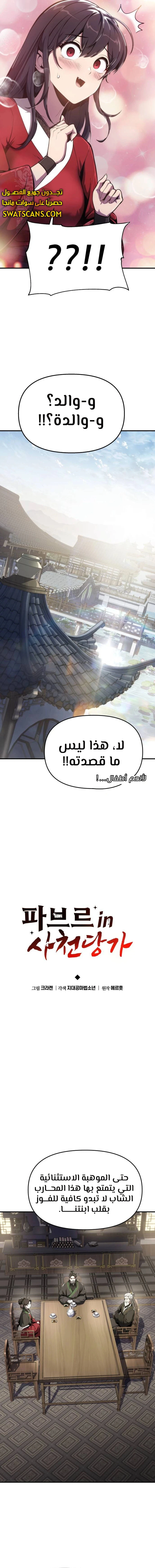 الصفحة 5