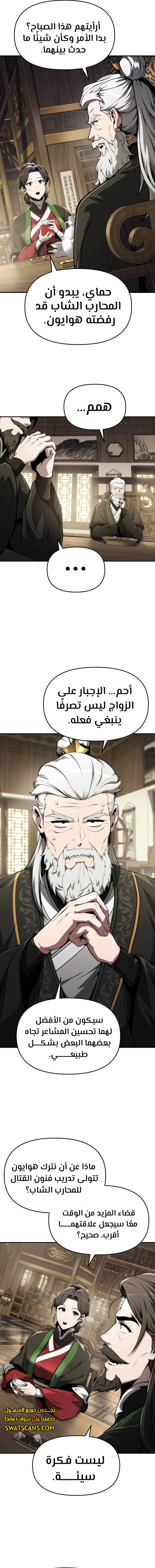 الصفحة 6