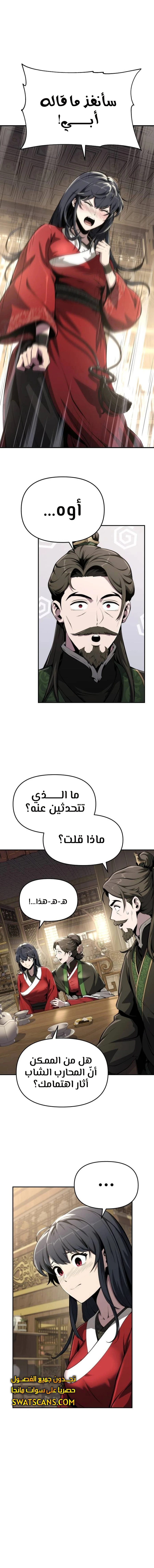 الصفحة 9