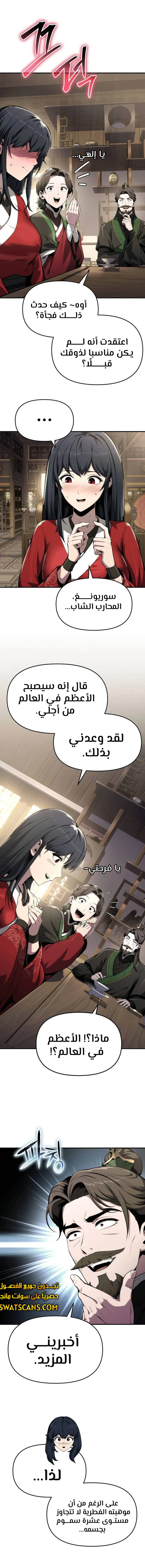 الصفحة 10
