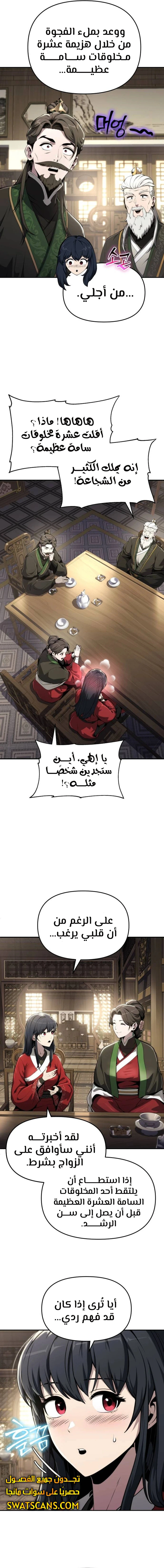 الصفحة 11