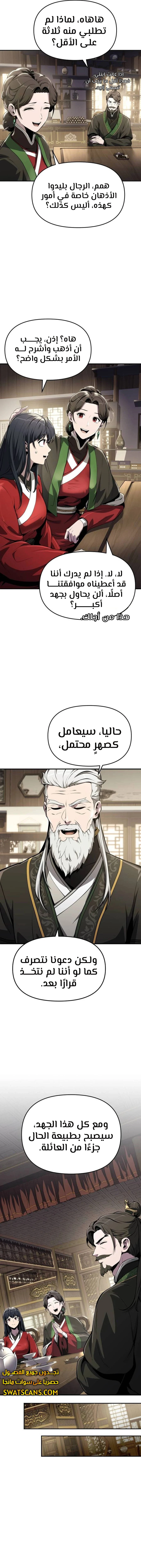 الصفحة 12