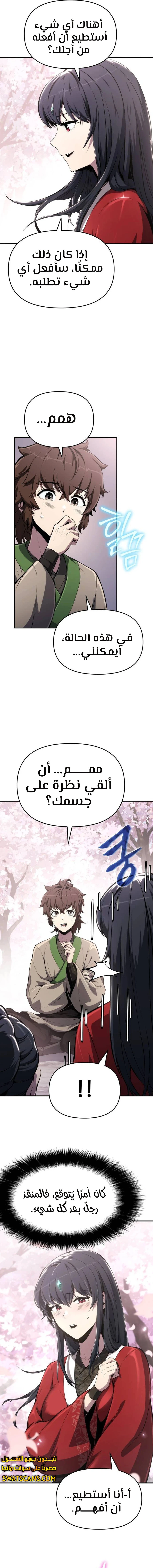 الصفحة 14