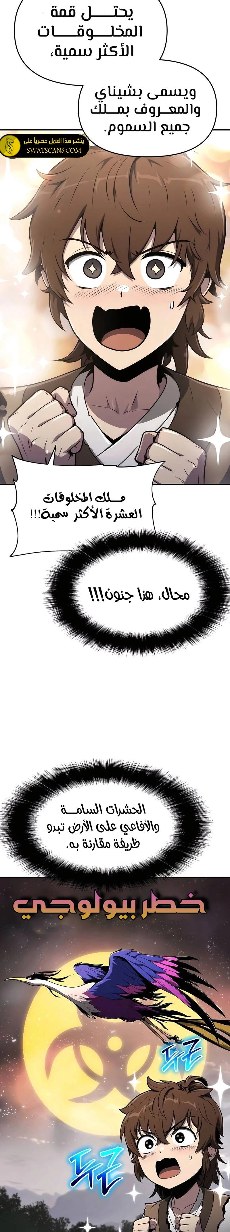 الصفحة 4