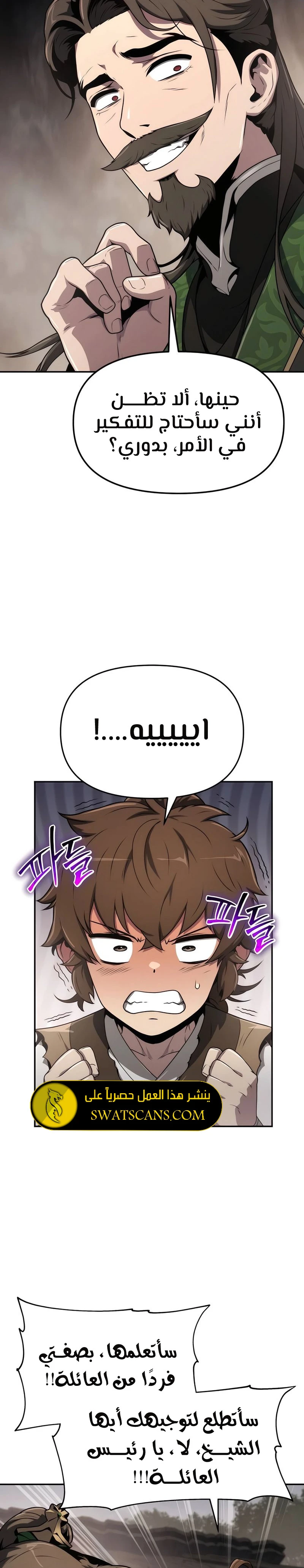 الصفحة 11