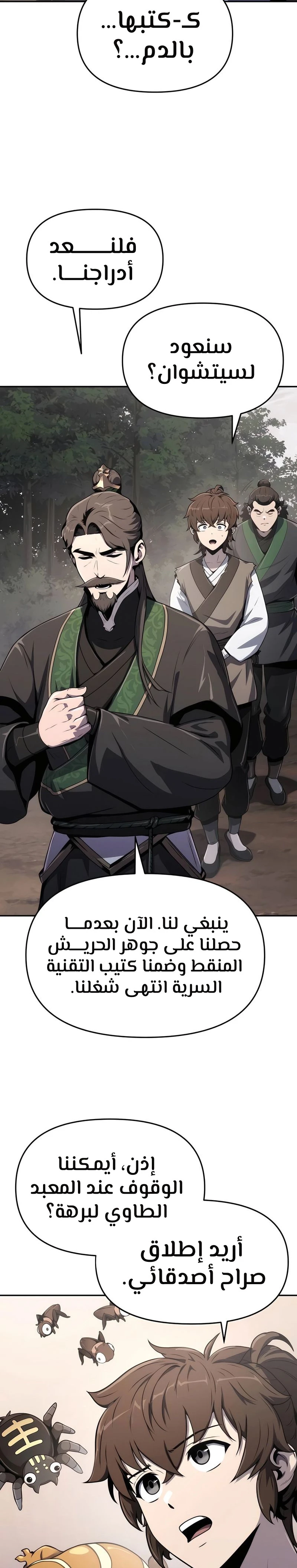الصفحة 16