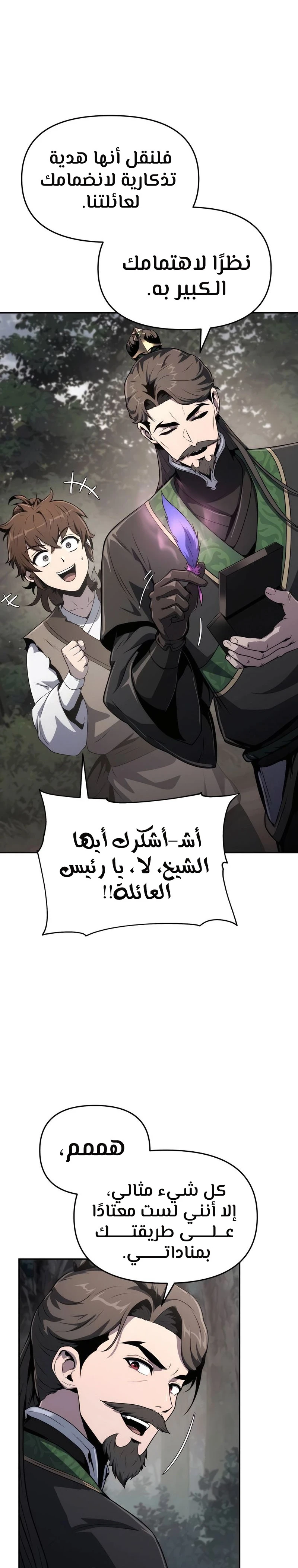 الصفحة 20