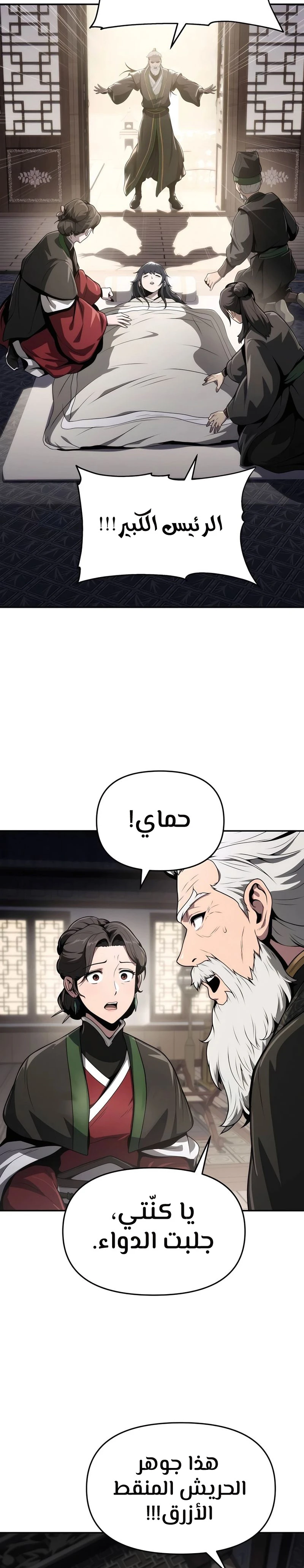 الصفحة 24
