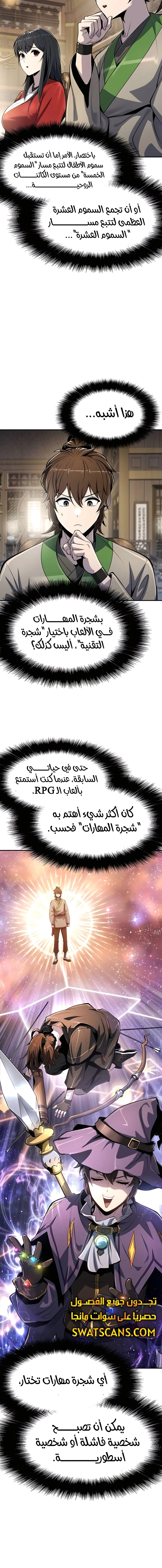 الصفحة 4