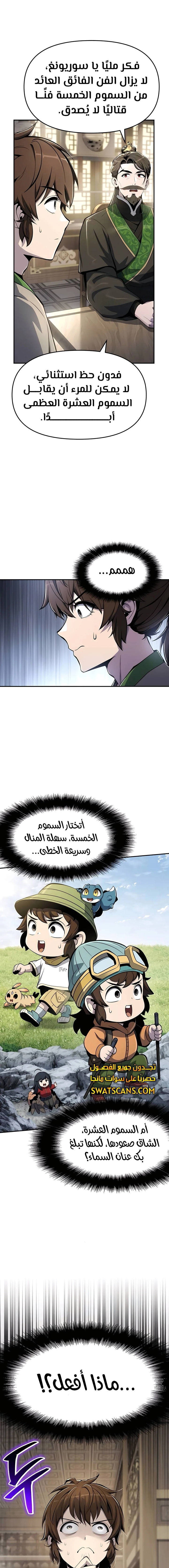 الصفحة 5