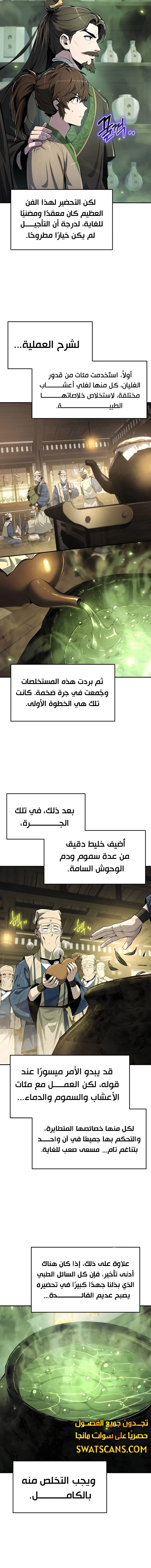 الصفحة 14