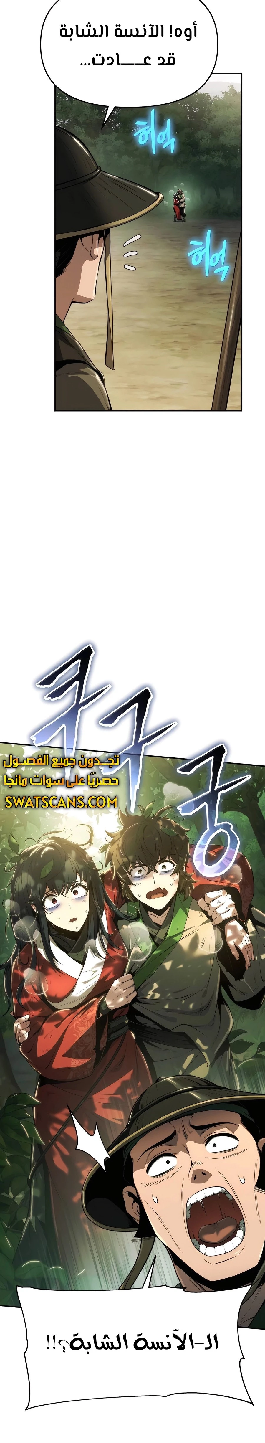 الصفحة 8