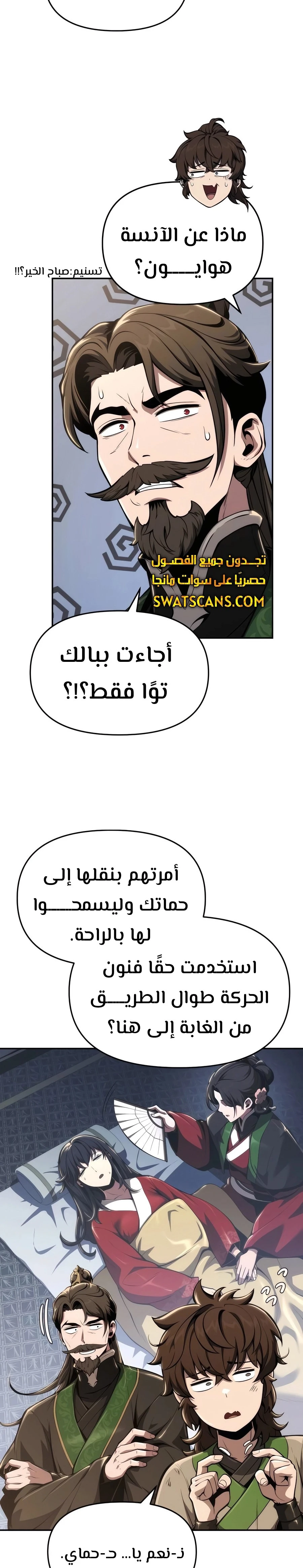 الصفحة 23