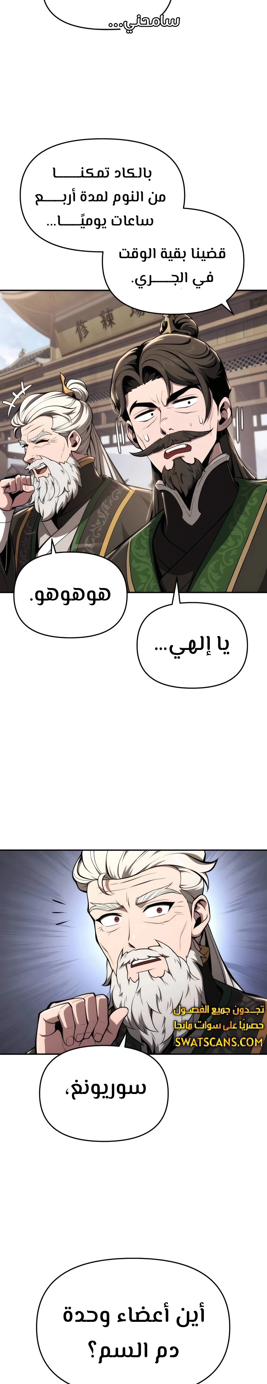الصفحة 24