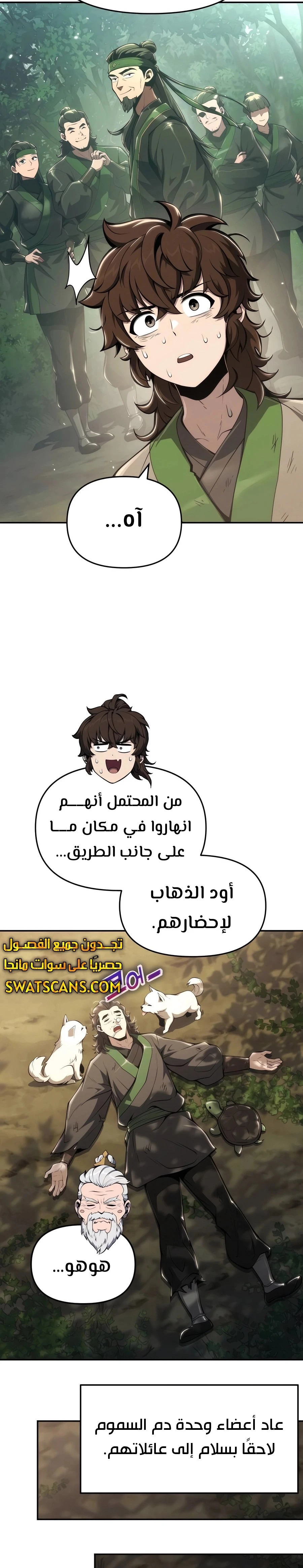 الصفحة 25