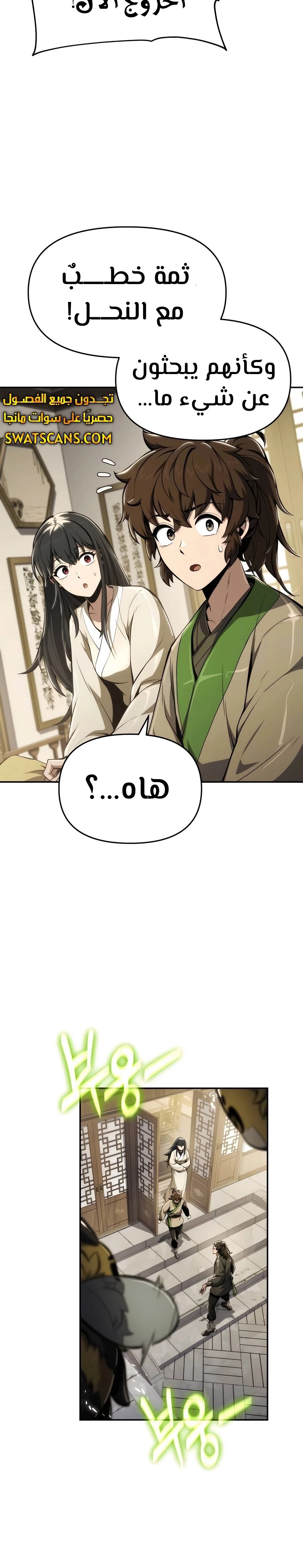 الصفحة 28