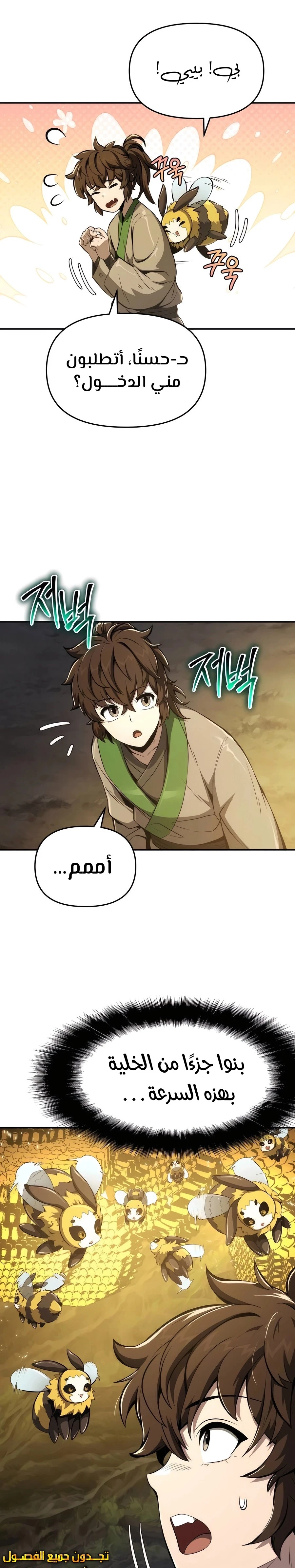 الصفحة 33
