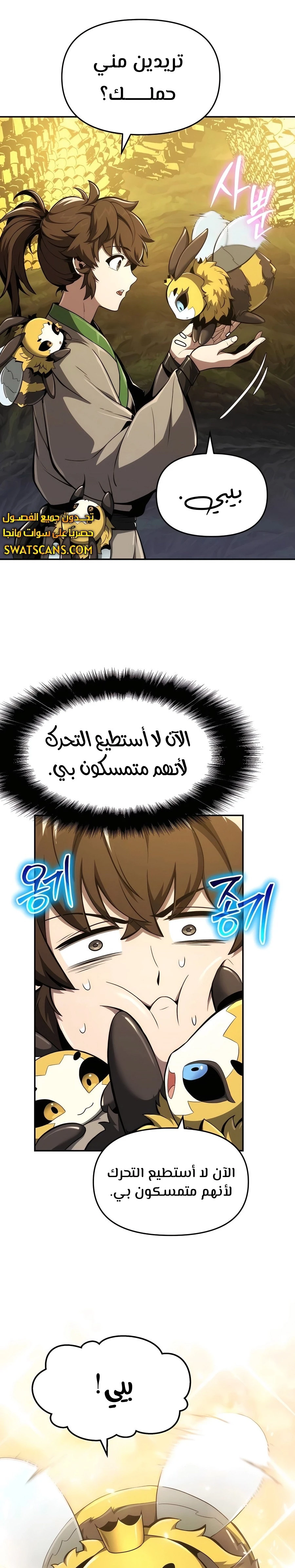 الصفحة 35