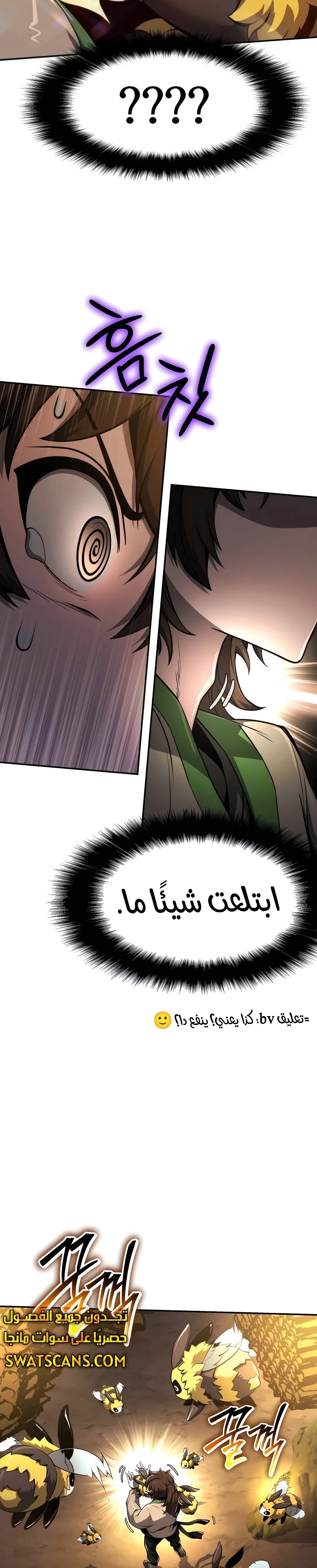 الصفحة 38
