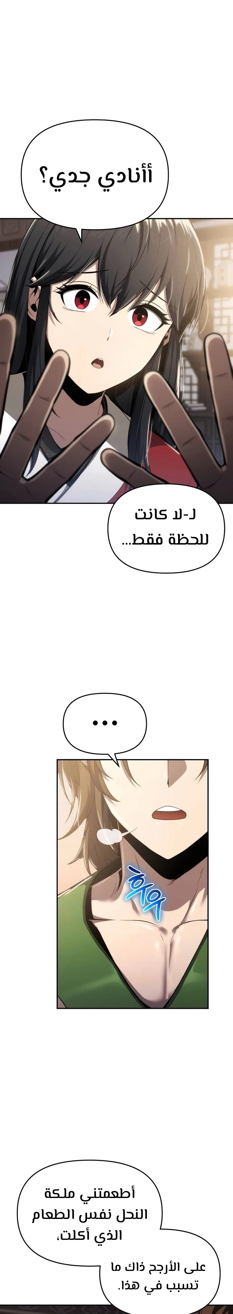الصفحة 8