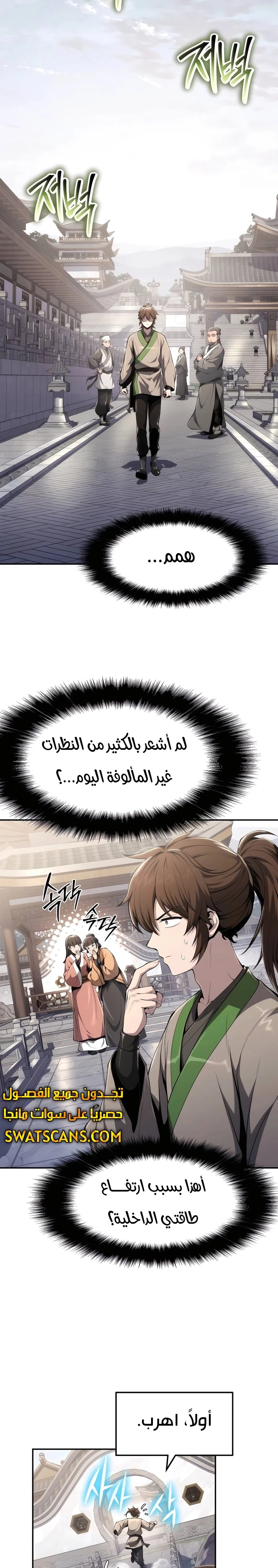 الصفحة 20