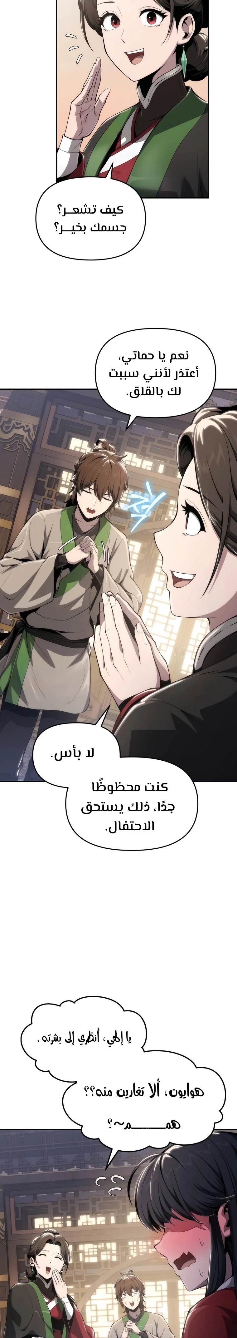 الصفحة 23