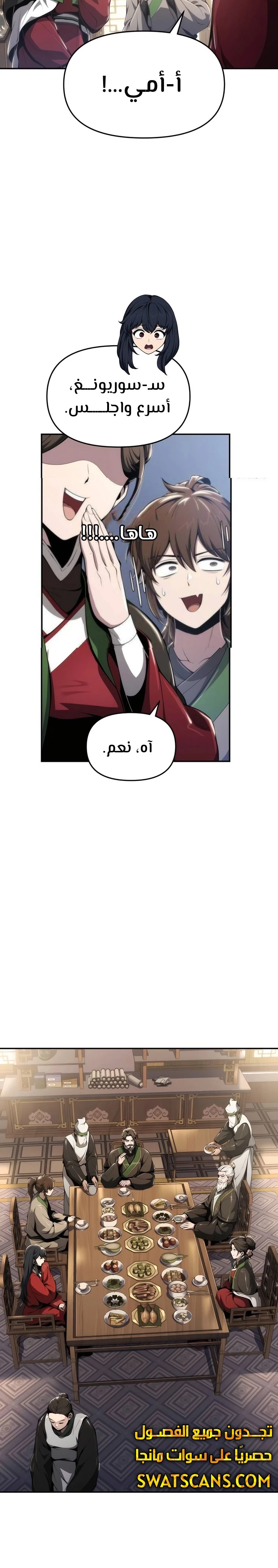الصفحة 24