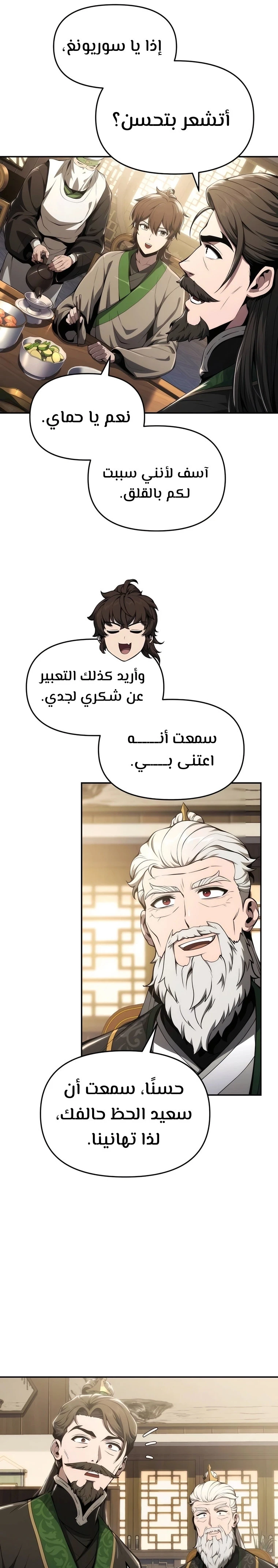 الصفحة 25