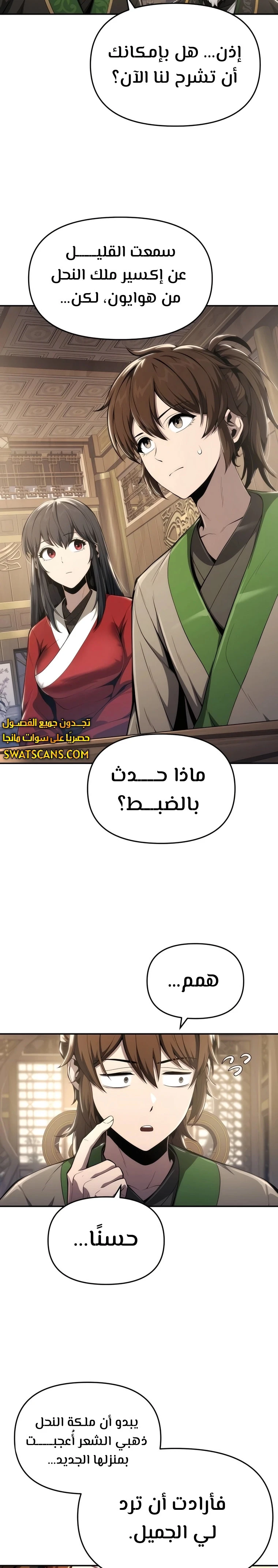 الصفحة 26
