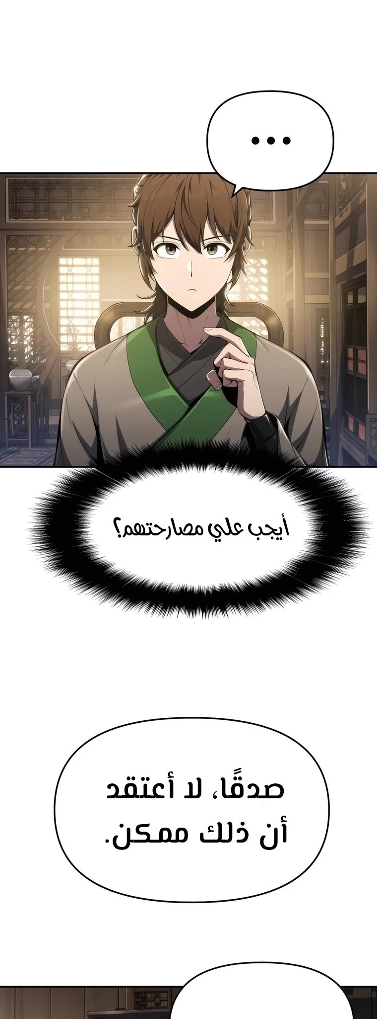 الصفحة 33
