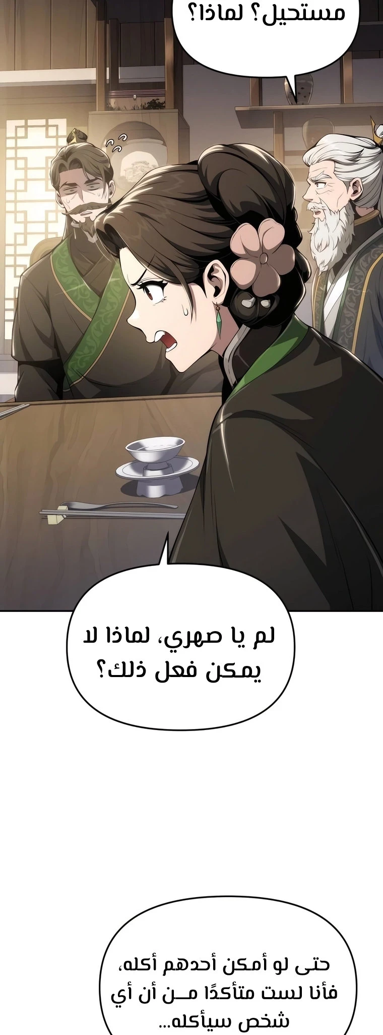 الصفحة 34