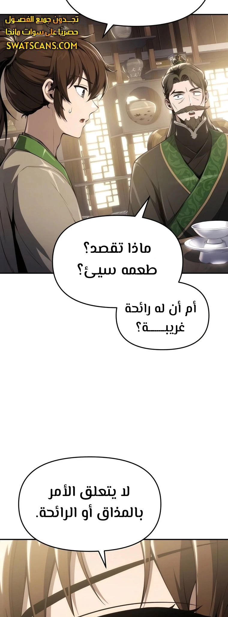 الصفحة 35