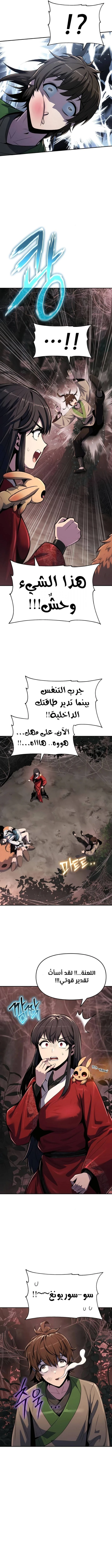 الصفحة 8