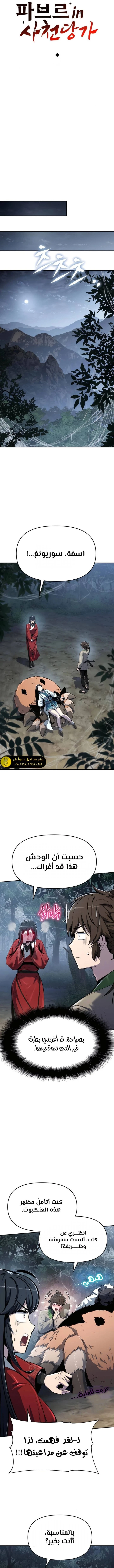 الصفحة 9