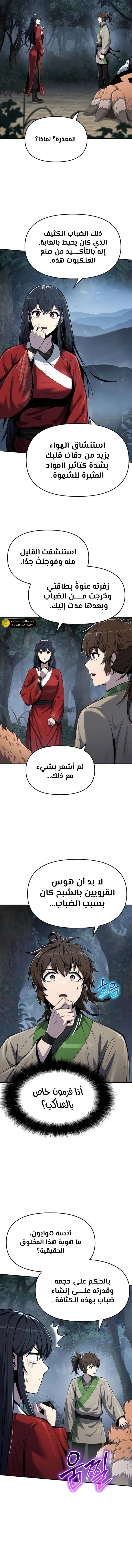 الصفحة 10