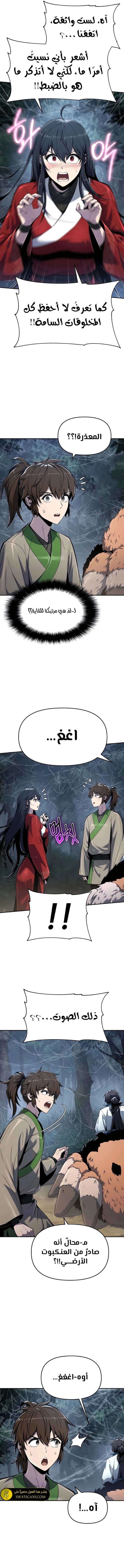 الصفحة 11