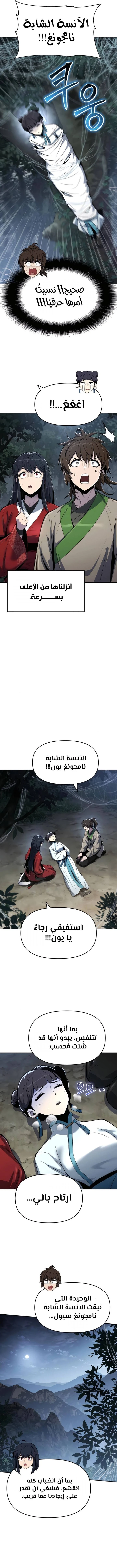 الصفحة 12