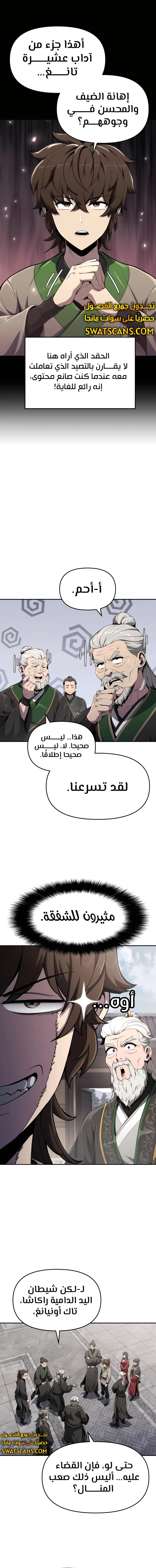 الصفحة 3