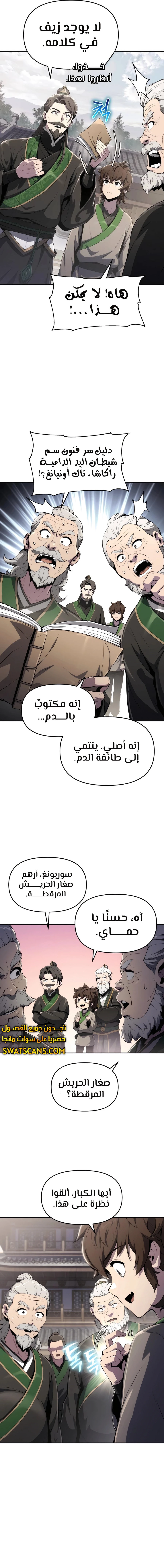 الصفحة 4
