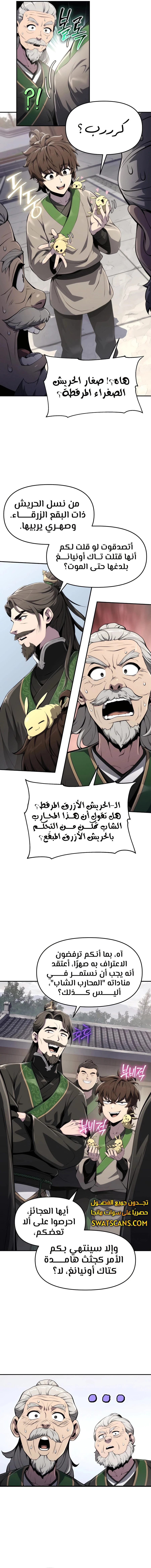 الصفحة 5