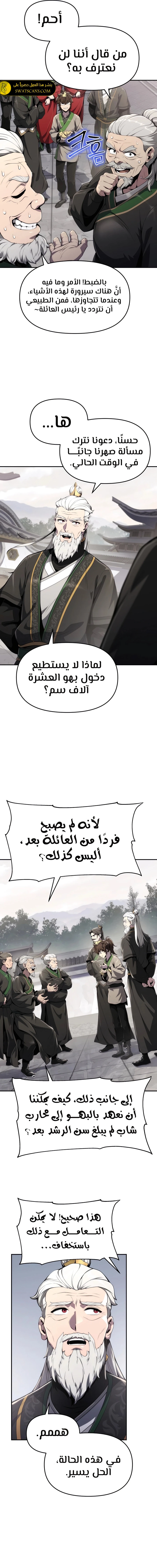 الصفحة 6