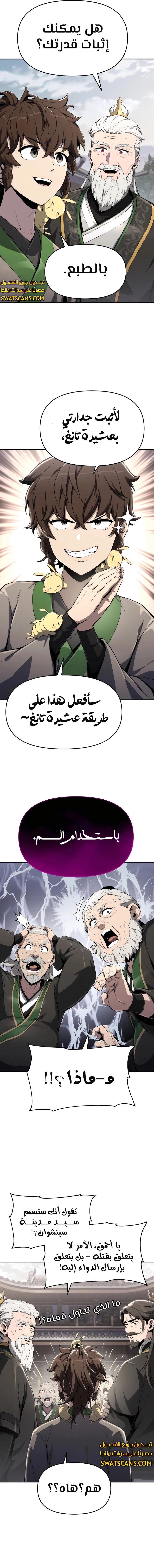 الصفحة 7